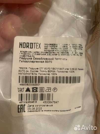 Подушка 50х70 новая