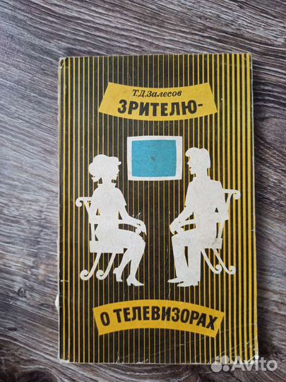 Книги по радиотехнике