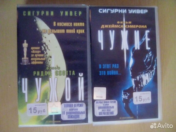 Видеокассеты с фильмами Чужой и Чужие