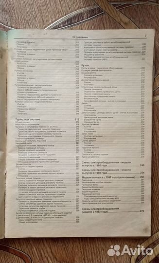 Техническое руководство по эксплуатации и ремонту