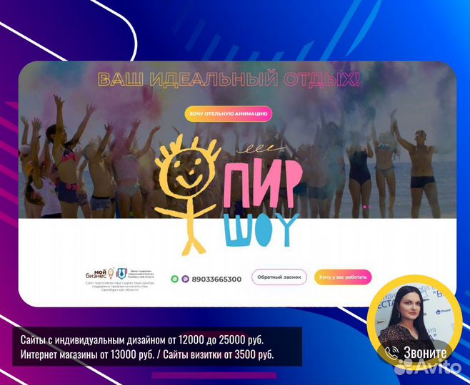 Создание сайтов под ключ. Продвижение сайтов