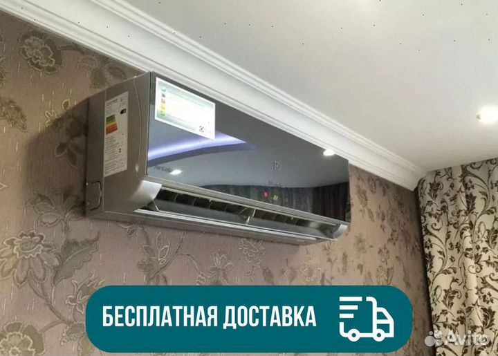 Кондиционер Сплит система Монтаж