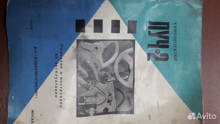 Кинопроектор луч-2