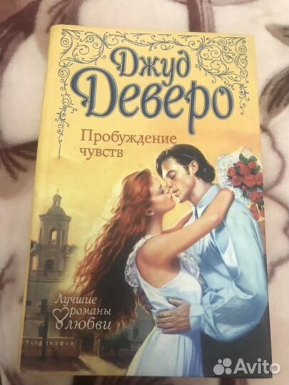 Романы про любовь