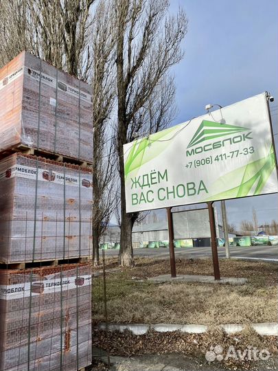 Керамический блок Цена с Доставкой в мимо