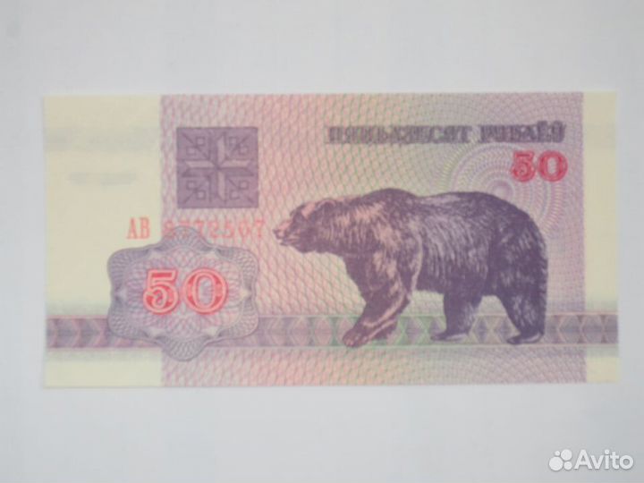 Бeларуcь 25 рублeй 1992 год