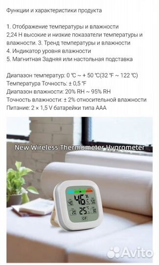 Новый цифровой беспроводной термометр