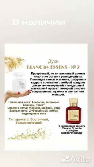 Духи ессенс