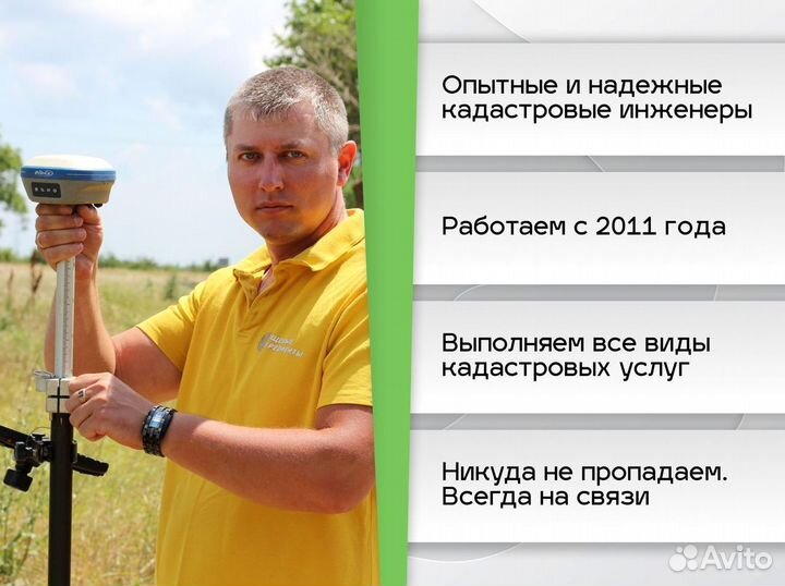 Геодезист / Кадастровый инженер. Росреестр