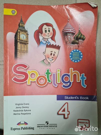 Английский язык учебник