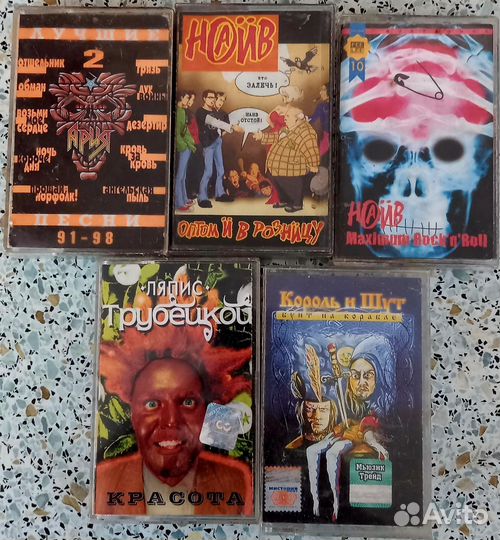 Аудиокассеты