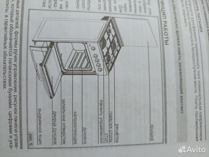 Газовая плита новая Дарина