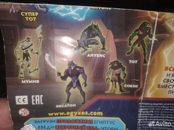 Коллекция фигурок Египтус