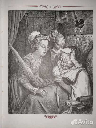 Волшебные сказки