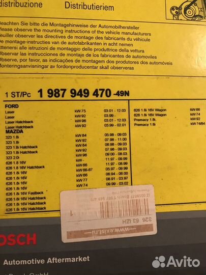 Ремень для авто бош