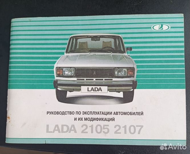 Руководство по эксплуатации автомобилей