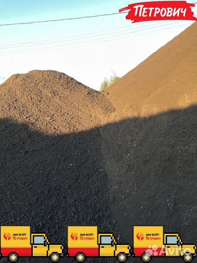 Плодородный грунт