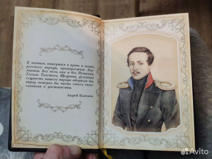 Книга в кожаном переплете Лермонтова М. Ю