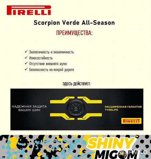 Pirelli Scorpion Verde All Season 215/65 R16 98H