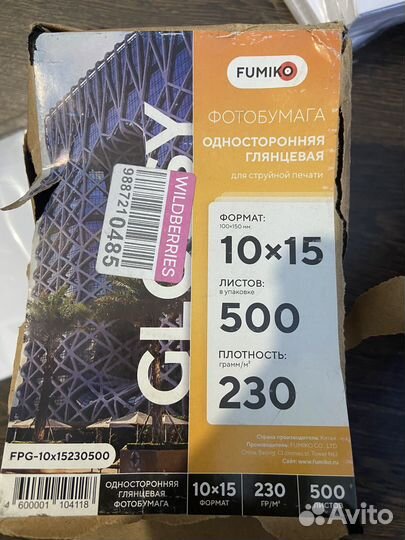 Фотобумага 10х15