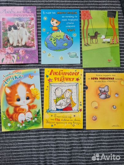 Открытки поздравительные