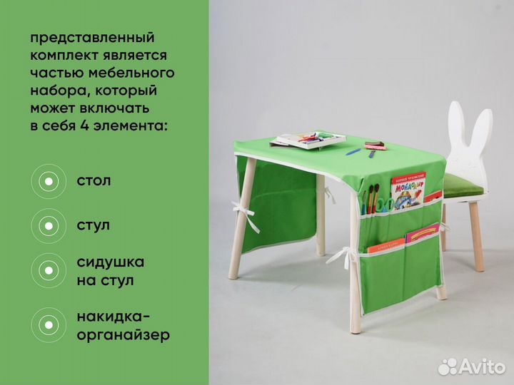 Детский стол и стул