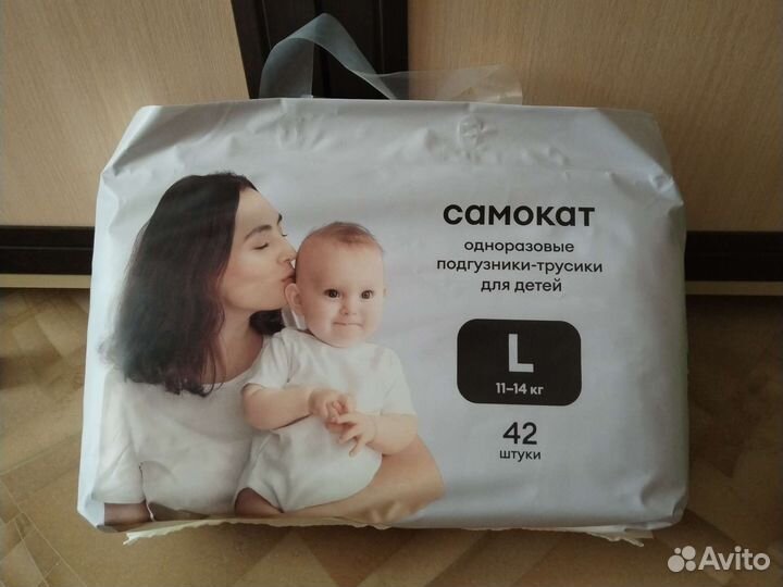 Бюджетные подгузники-трусики L, 42шт