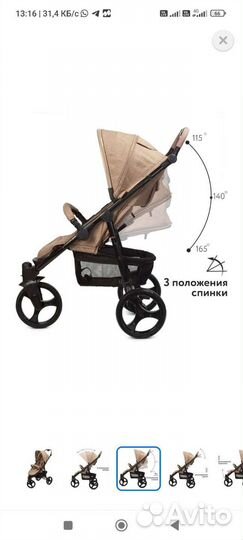 Прогулочная коляска babyton trio sanb