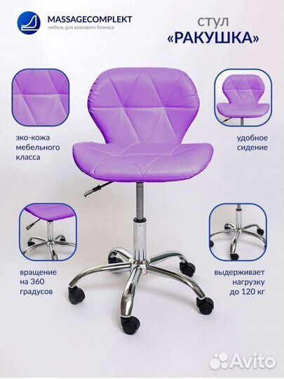 Массажный стол и стулья новые