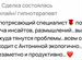 Психолог онлайн/ Гипнотерапевт, Орёл