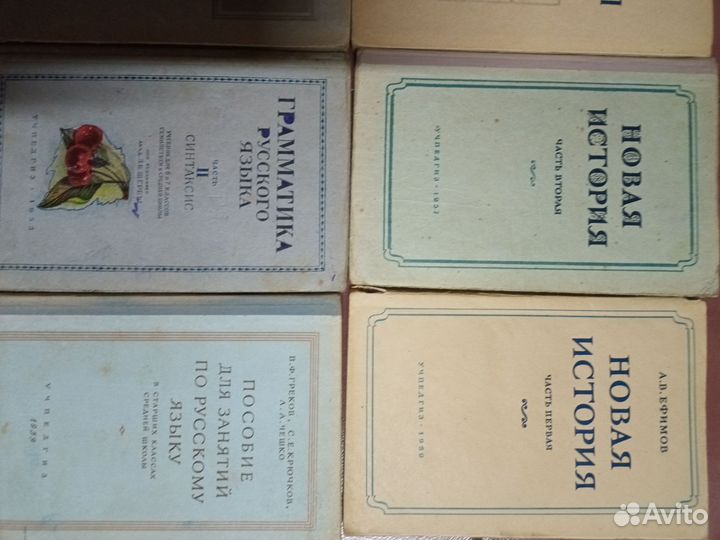 Учебники Учпедгиз, 1953-1959 Химия, История СССР