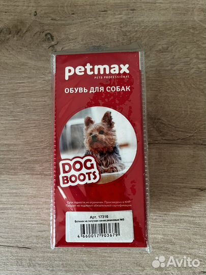 Сапожки резиновые на маленькую собачку Petmax S