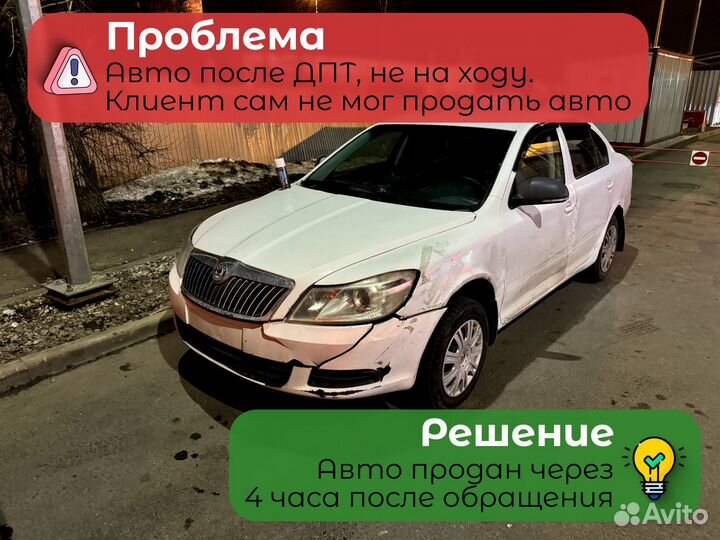 Срочный выкуп авто