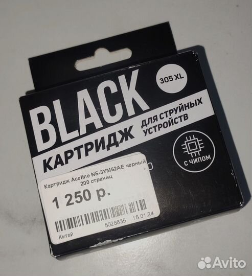 Картриджи для струйного принтера
