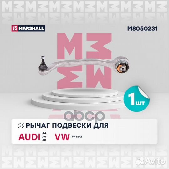 Рычаг подвески передн. лев. Audi A4 94, A6 97