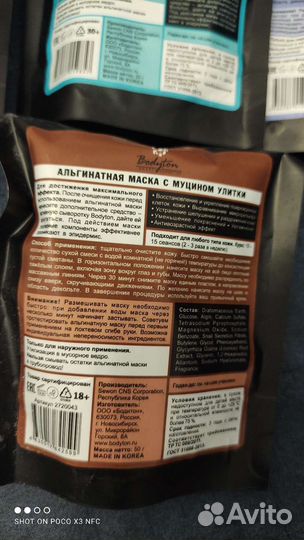 Бьюти бокс подарочный набор косметики альгинат