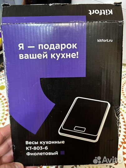 Весы кухонные KT-803-6