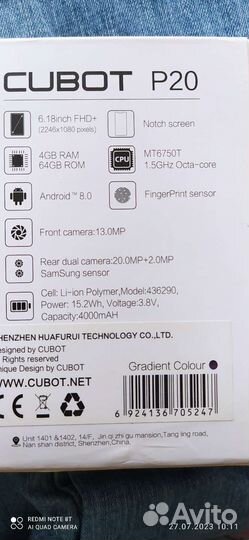 Cubot p20