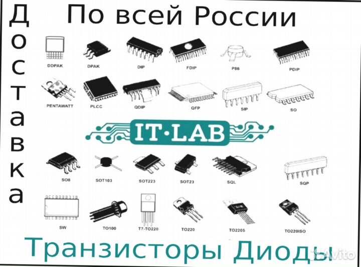 Микросхемы, чипы