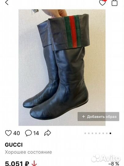 Сапоги gucci