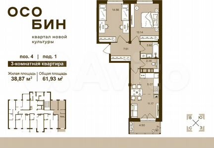 3-к. квартира, 61,9 м², 16/16 эт.