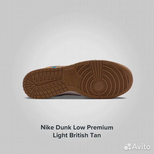 Nike Dunk Low Premium Light British Tan