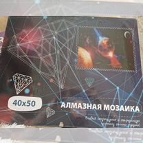 Алмазная мозаика 4050 космос