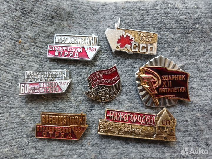 Значок СССР студенческий отряд