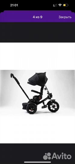 Велосипед бу