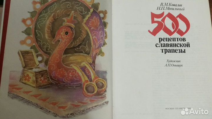 Книга для ценителей русской кухни