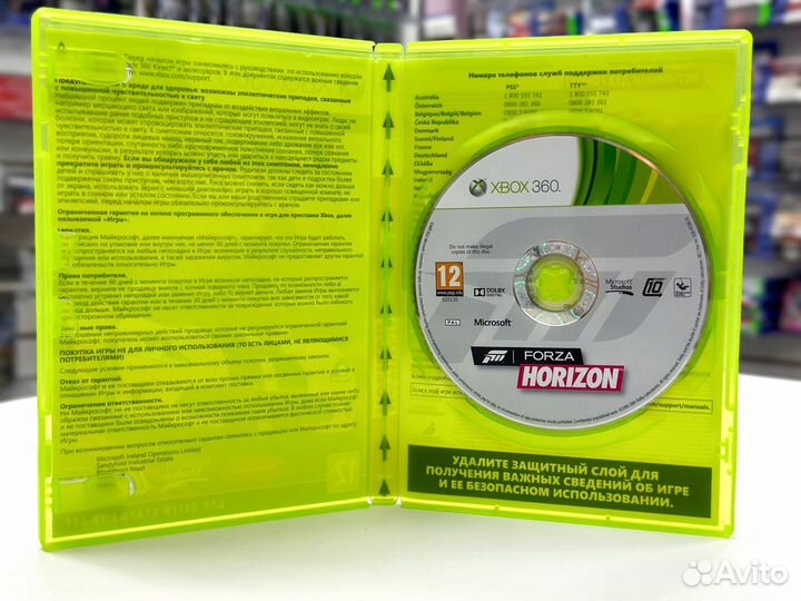 Forza Horizon (Xbox 360/One) Б/У