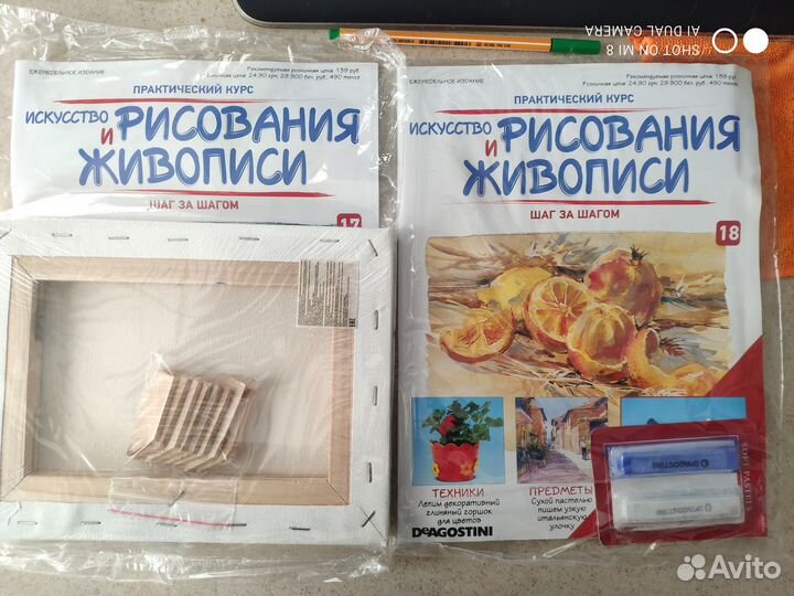 Искусство рисования и живописи