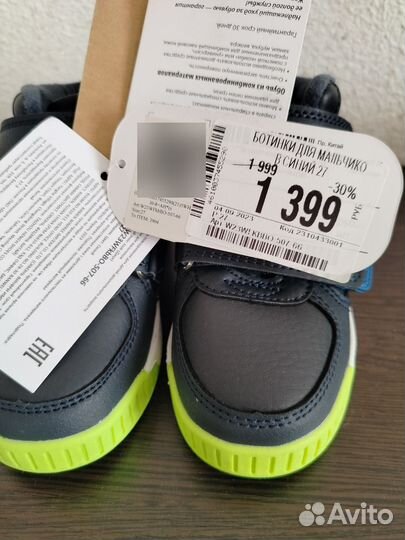 Ботинки демисезонные для мальчика