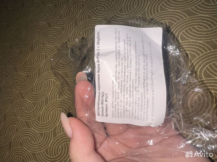 Провод - кабель apple lightning